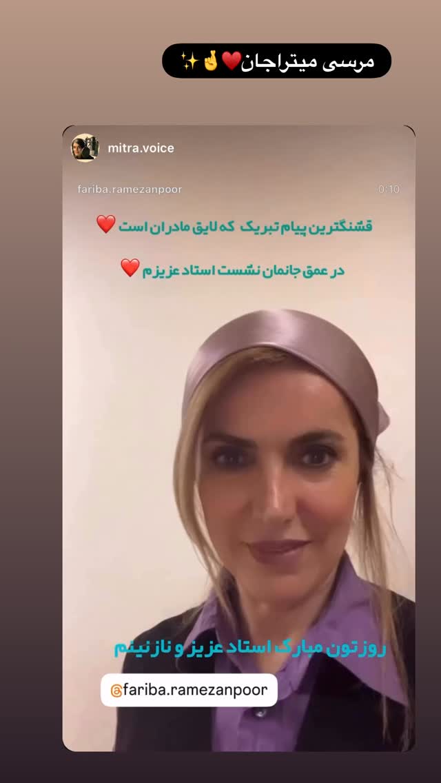  جدید ترین استوری اینستاگرام فریبا رمضانپور