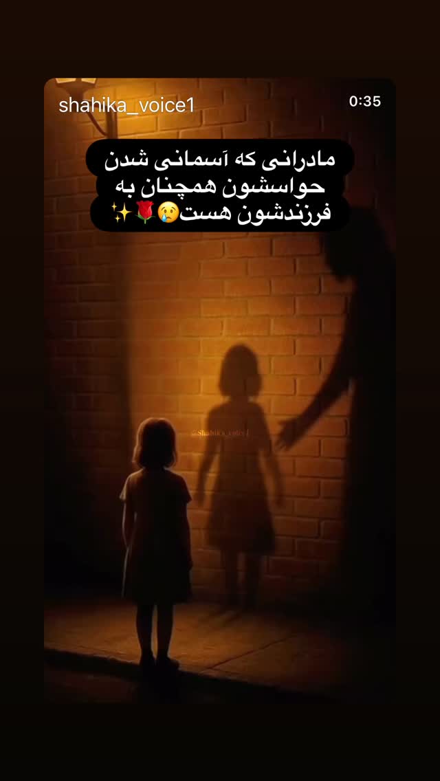  جدید ترین استوری اینستاگرام فریبا رمضانپور