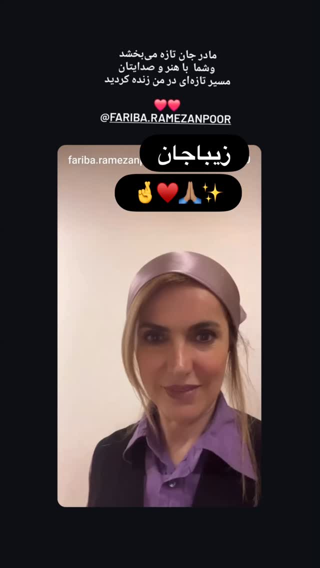  جدید ترین استوری اینستاگرام فریبا رمضانپور