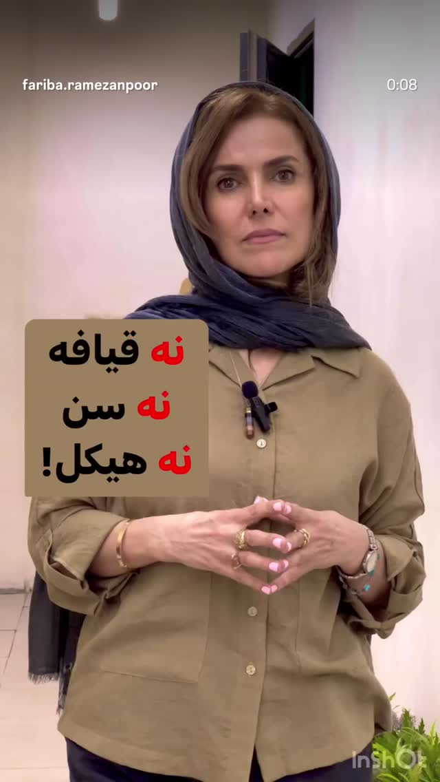  جدید ترین استوری اینستاگرام فریبا رمضانپور