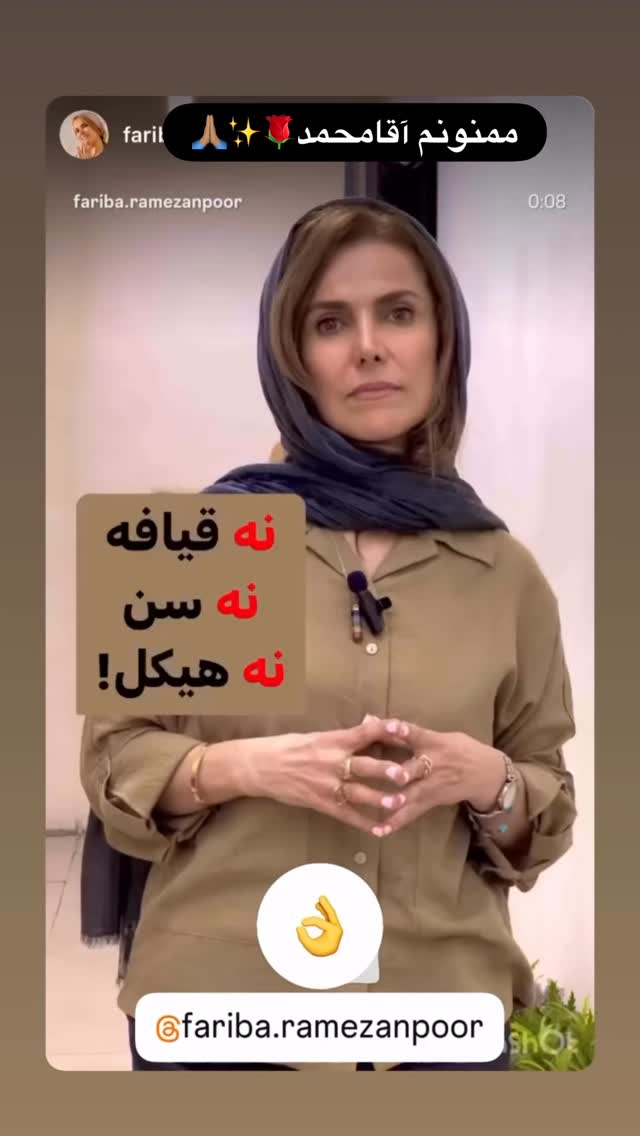  جدید ترین استوری اینستاگرام فریبا رمضانپور
