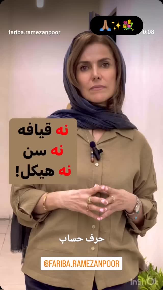  جدید ترین استوری اینستاگرام فریبا رمضانپور