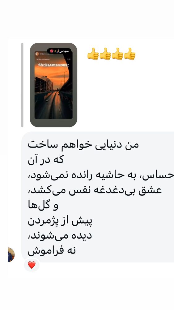  جدید ترین استوری اینستاگرام فریبا رمضانپور