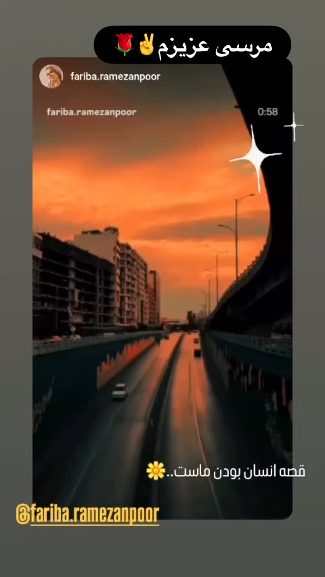  جدید ترین استوری اینستاگرام فریبا رمضانپور