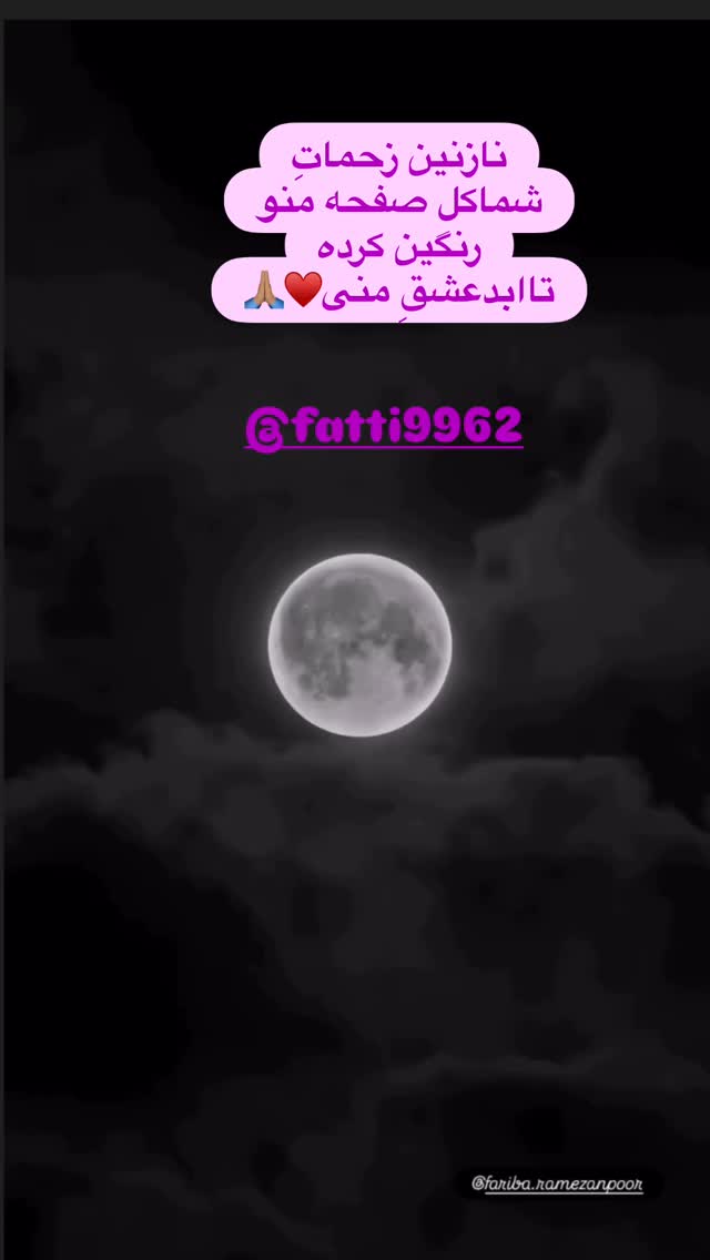  جدید ترین استوری اینستاگرام فریبا رمضانپور