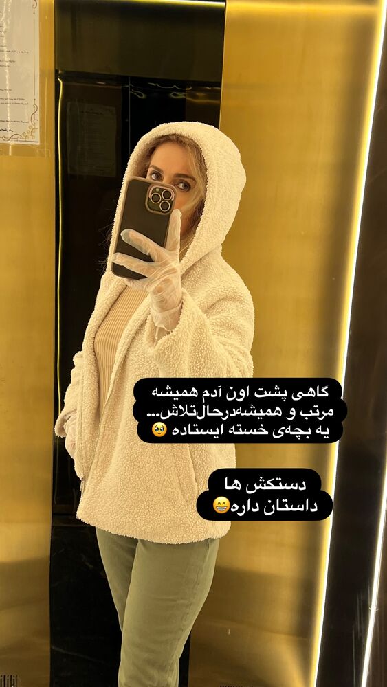  جدید ترین استوری اینستاگرام فریبا رمضانپور