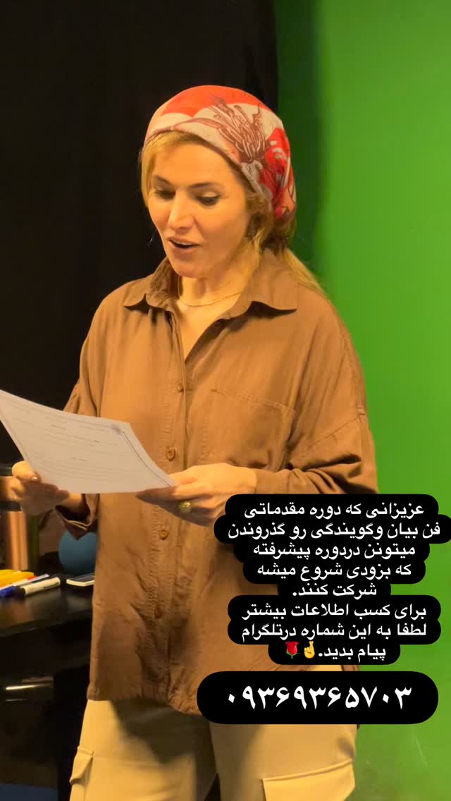  جدید ترین استوری اینستاگرام فریبا رمضانپور