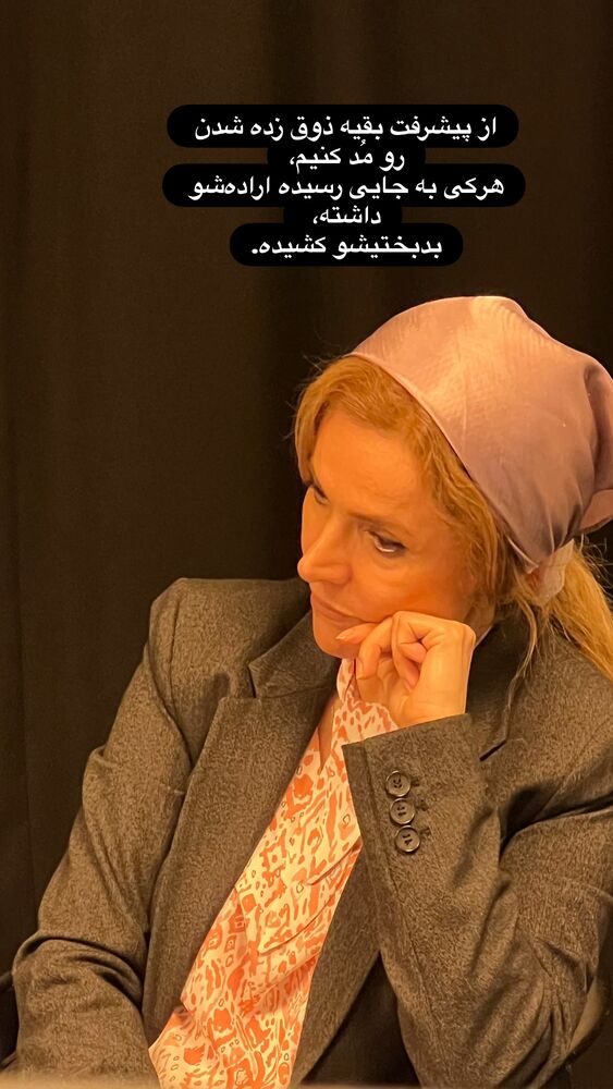  جدید ترین استوری اینستاگرام فریبا رمضانپور