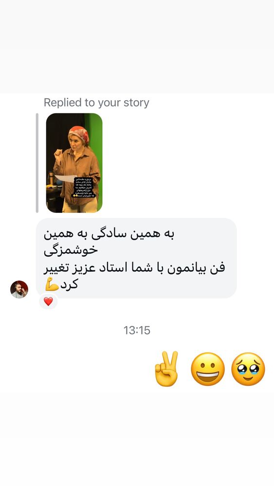  جدید ترین استوری اینستاگرام فریبا رمضانپور