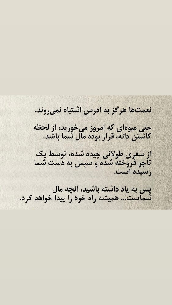  جدید ترین استوری اینستاگرام فریبا رمضانپور