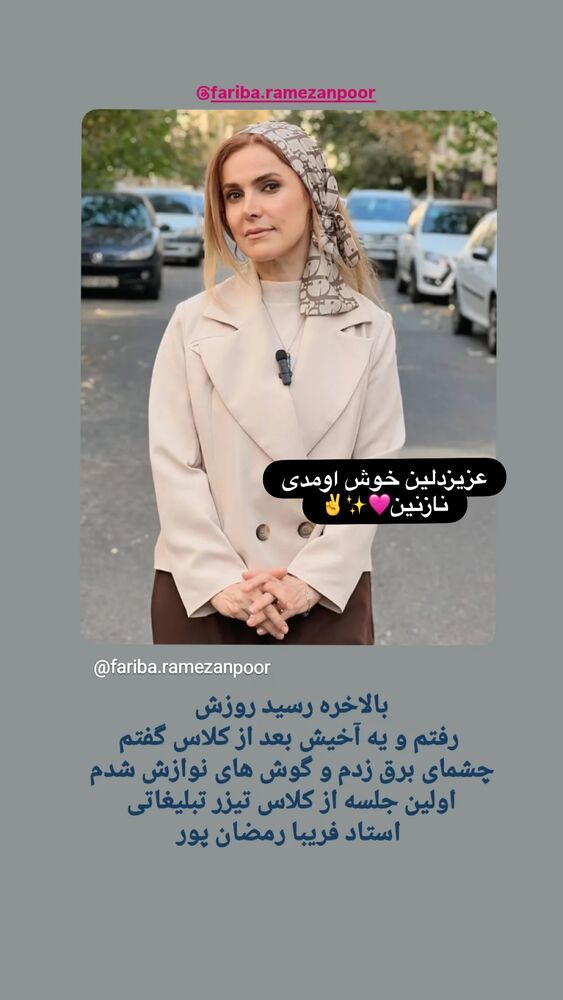  جدید ترین استوری اینستاگرام فریبا رمضانپور