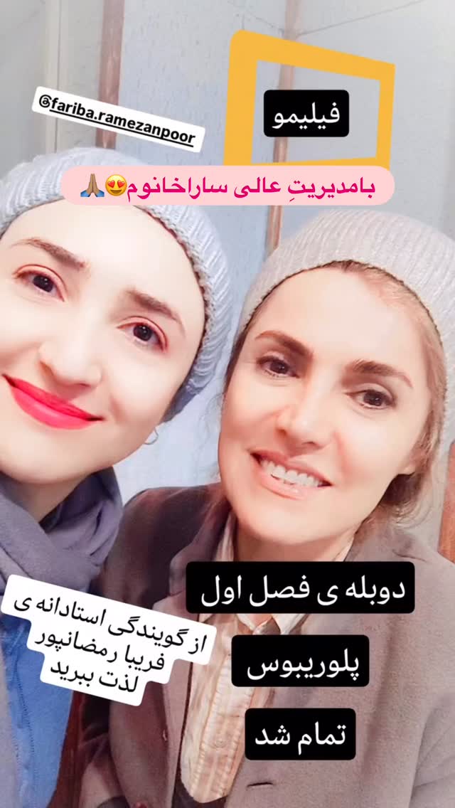  جدید ترین استوری اینستاگرام فریبا رمضانپور