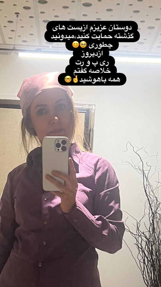  جدید ترین استوری اینستاگرام فریبا رمضانپور