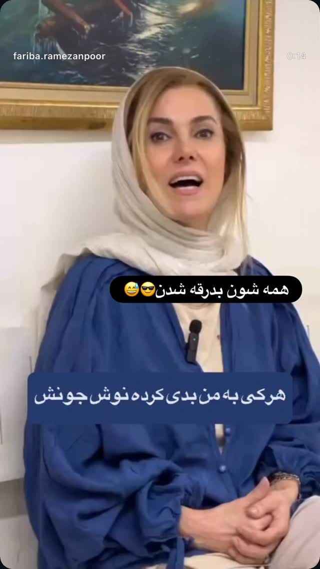  جدید ترین استوری اینستاگرام فریبا رمضانپور
