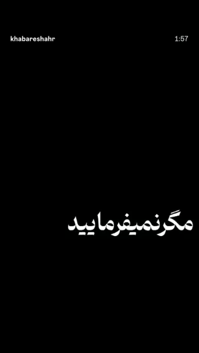  جدید ترین استوری اینستاگرام فریبا رمضانپور