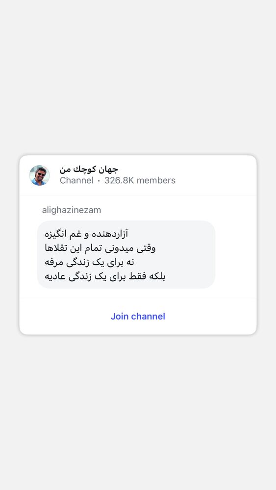  جدید ترین استوری اینستاگرام فریبا رمضانپور