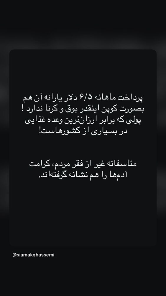  جدید ترین استوری اینستاگرام فریبا رمضانپور