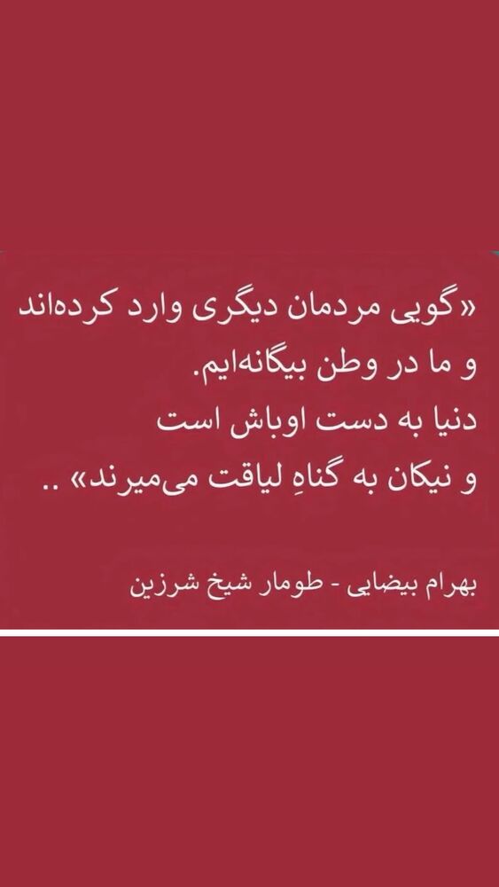  جدید ترین استوری اینستاگرام فریبا رمضانپور