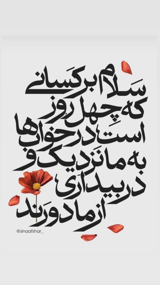  جدید ترین استوری اینستاگرام فریبا رمضانپور