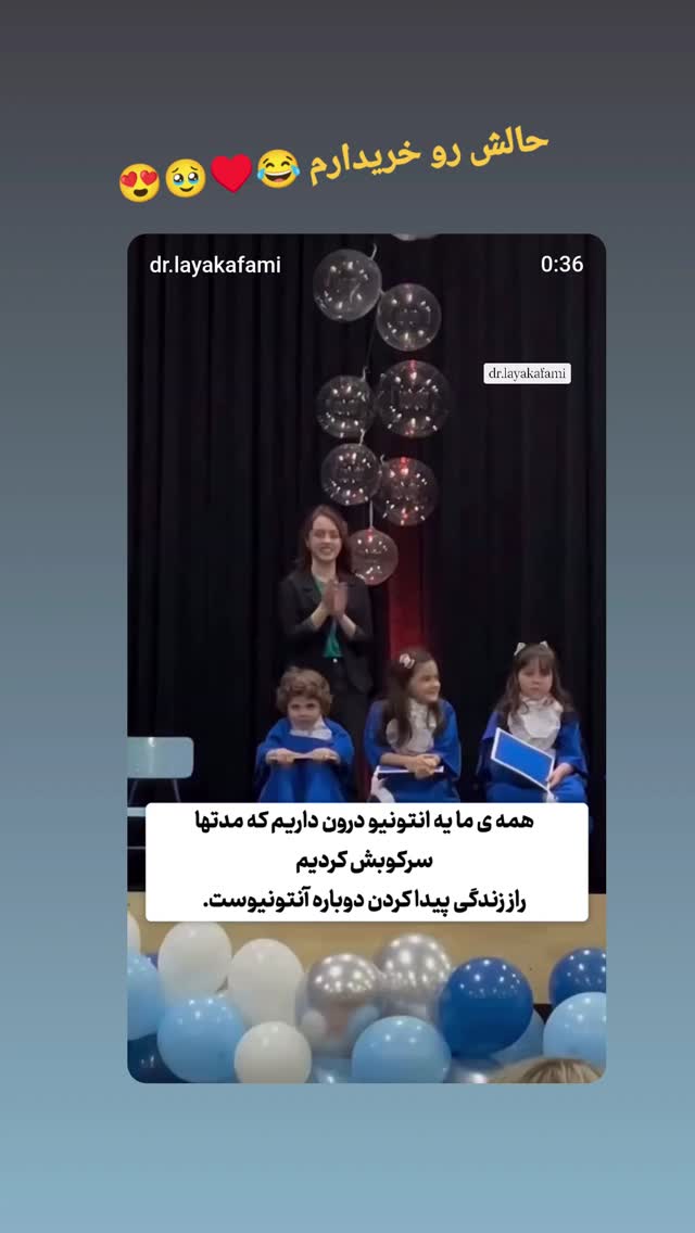  جدید ترین استوری اینستاگرام فریبا ثابتی