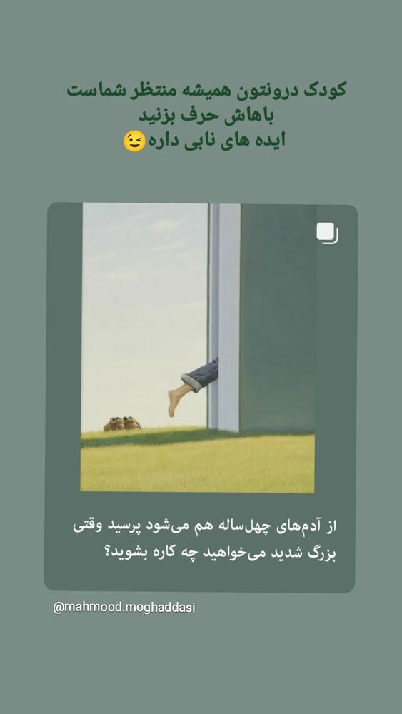  جدید ترین استوری اینستاگرام فریبا ثابتی
