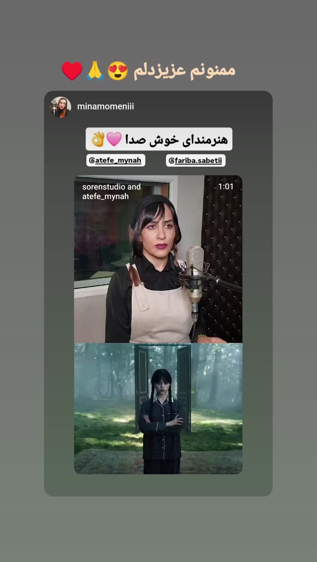  جدید ترین استوری اینستاگرام فریبا ثابتی