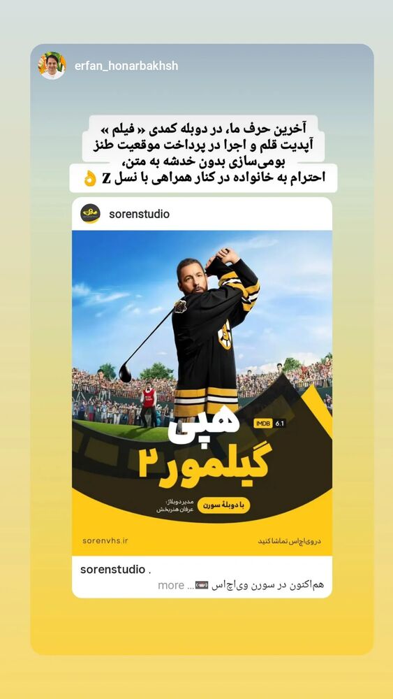  جدید ترین استوری اینستاگرام فریبا ثابتی