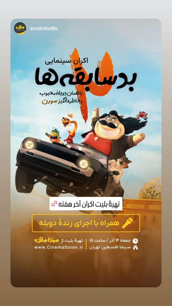  جدید ترین استوری اینستاگرام فریبا ثابتی