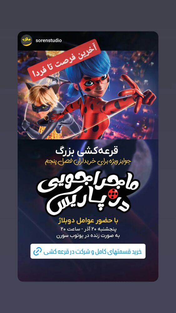  جدید ترین استوری اینستاگرام فریبا ثابتی