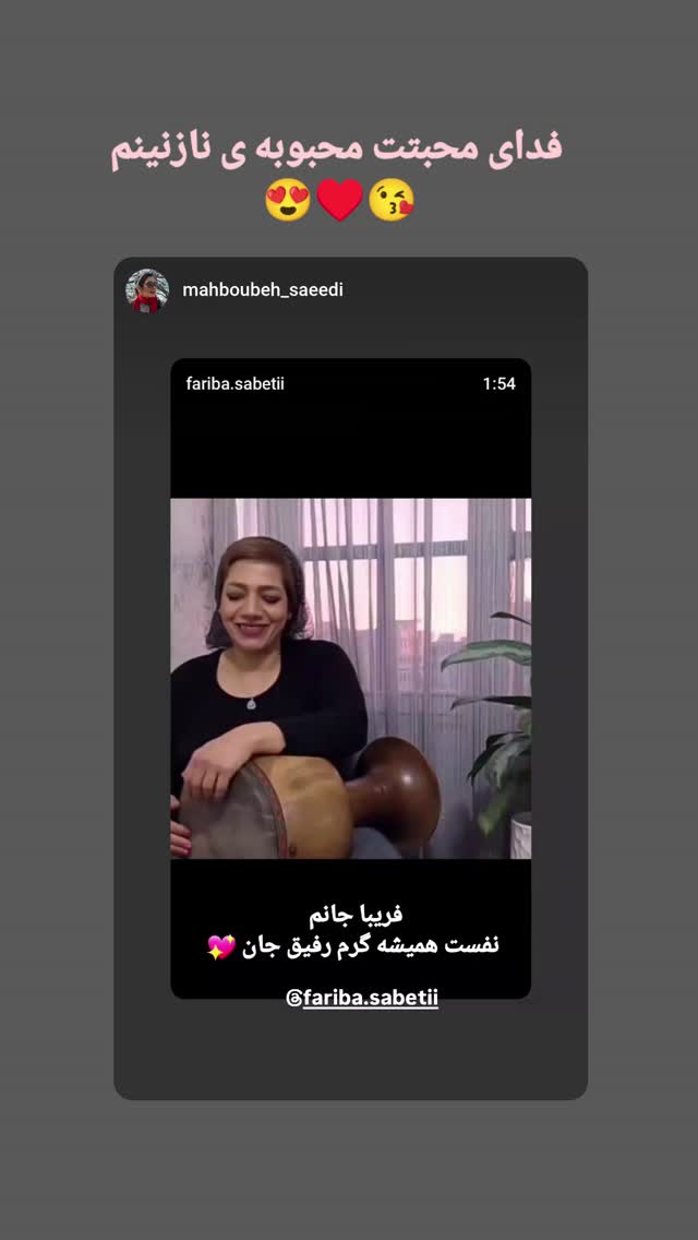  جدید ترین استوری اینستاگرام فریبا ثابتی
