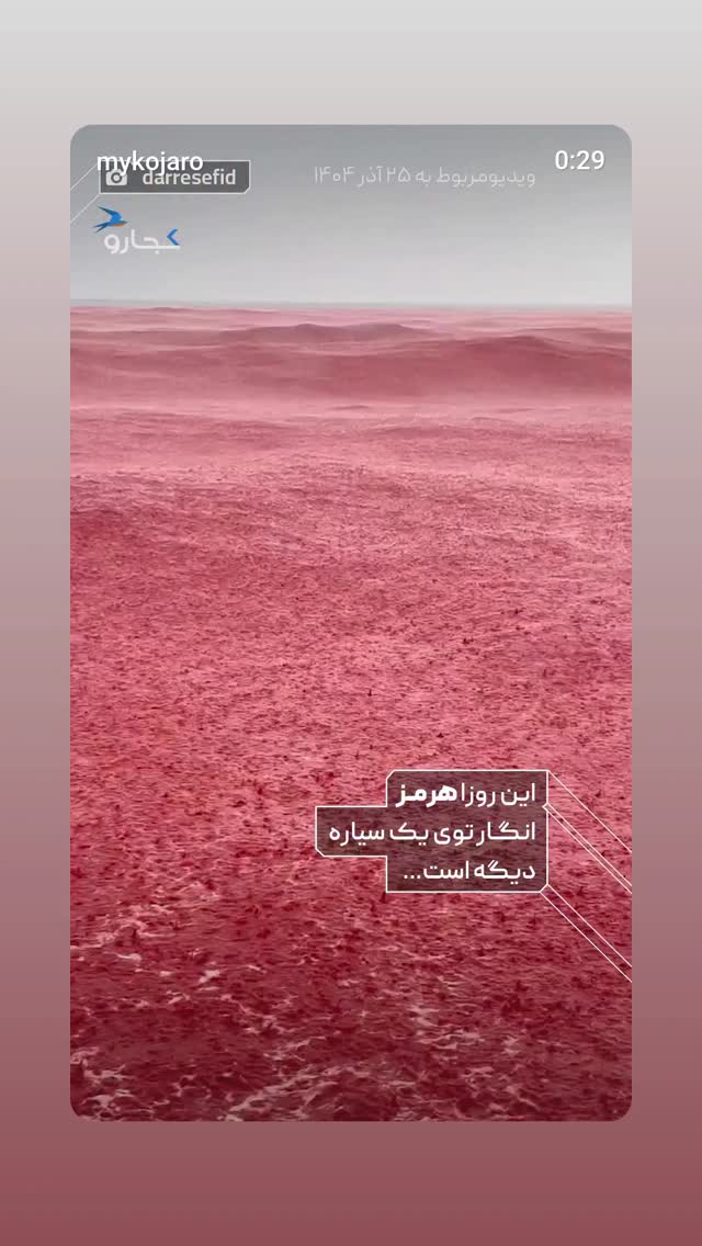  جدید ترین استوری اینستاگرام فریبا ثابتی