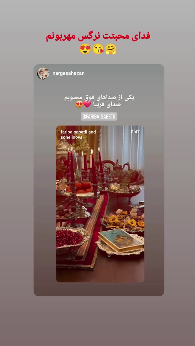  جدید ترین استوری اینستاگرام فریبا ثابتی