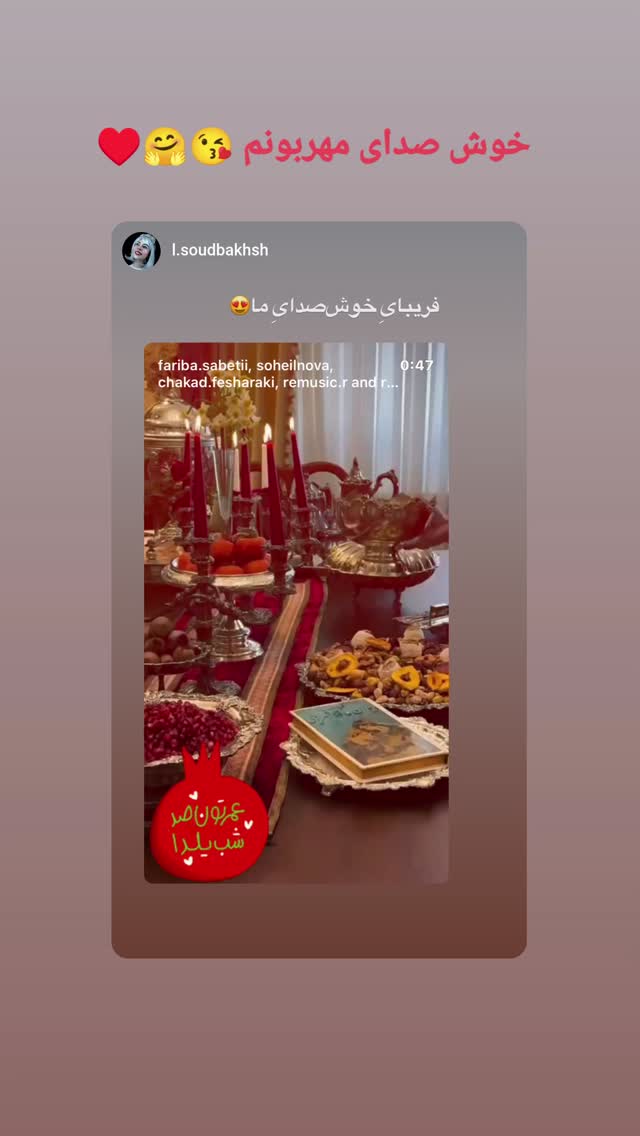  جدید ترین استوری اینستاگرام فریبا ثابتی