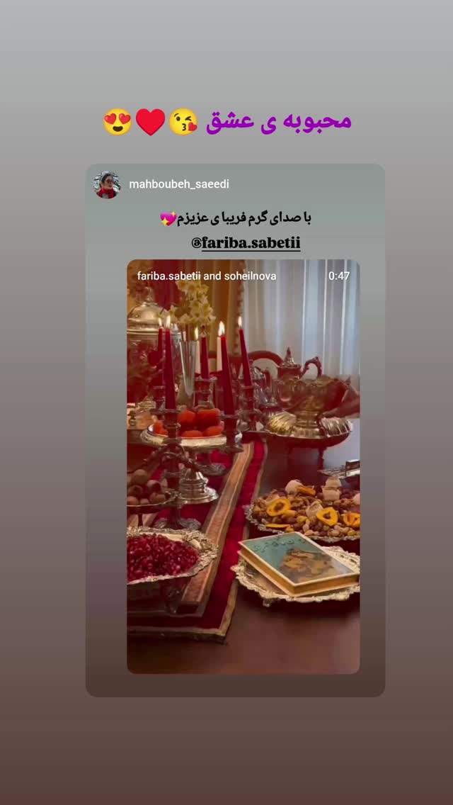  جدید ترین استوری اینستاگرام فریبا ثابتی