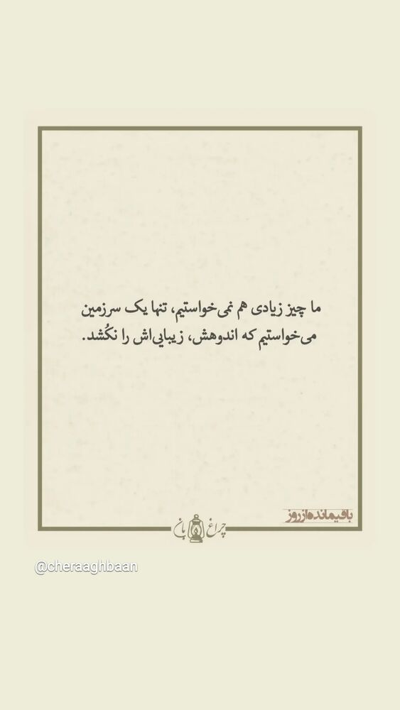  جدید ترین استوری اینستاگرام فریبا ثابتی