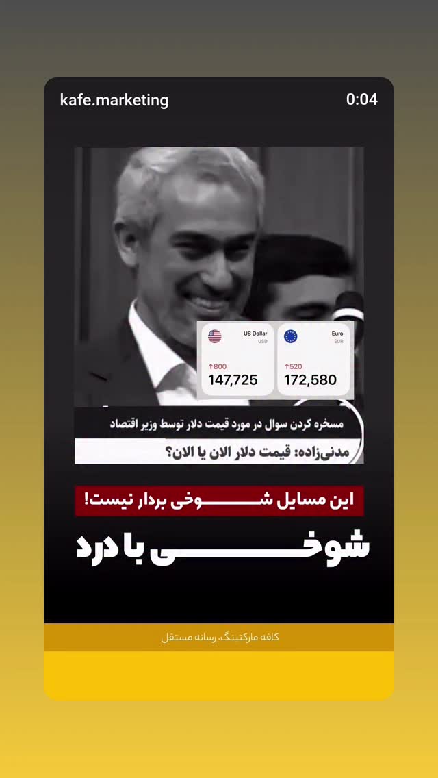  جدید ترین استوری اینستاگرام فریبا ثابتی