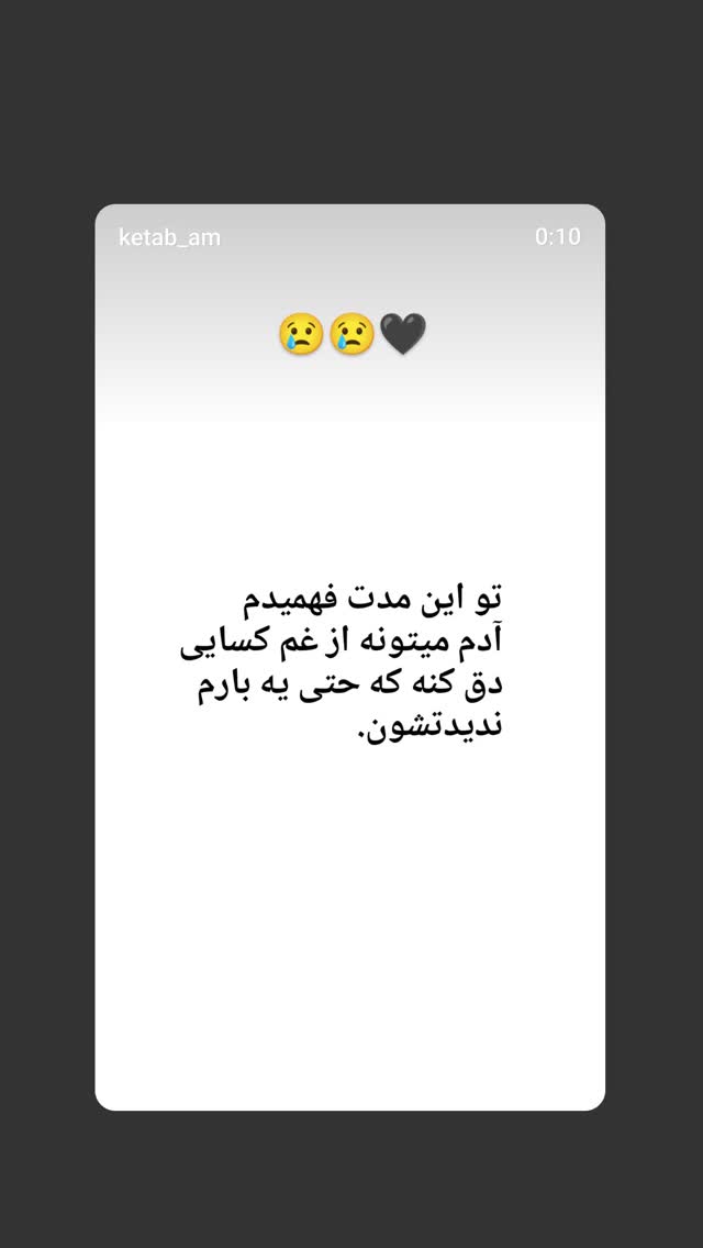  جدید ترین استوری اینستاگرام فریبا ثابتی