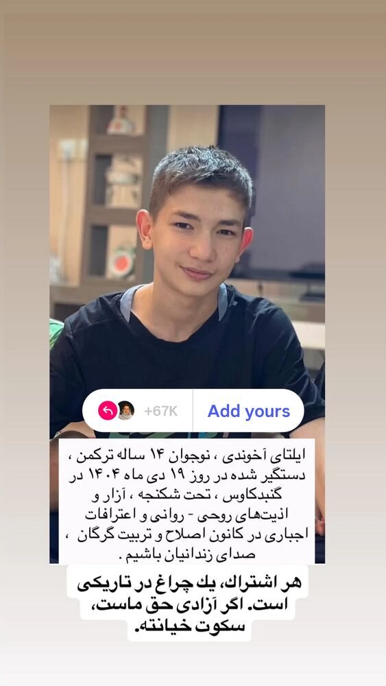  جدید ترین استوری اینستاگرام فریبا ثابتی