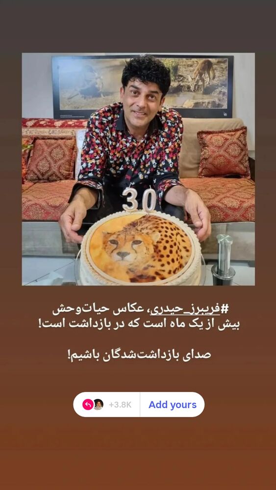  جدید ترین استوری اینستاگرام فریبا ثابتی