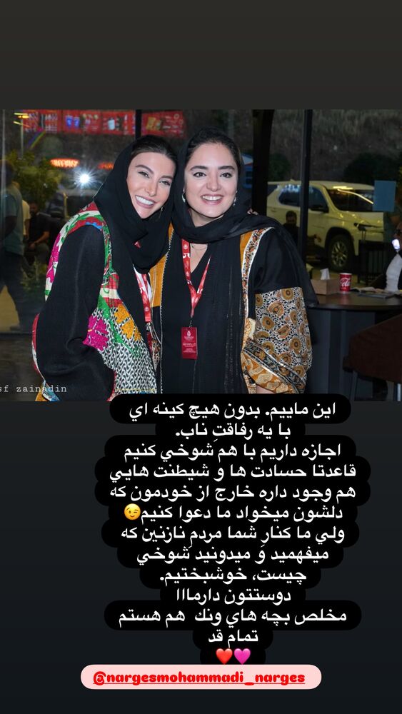 جدید ترین استوری اینستاگرام فریبا نادری