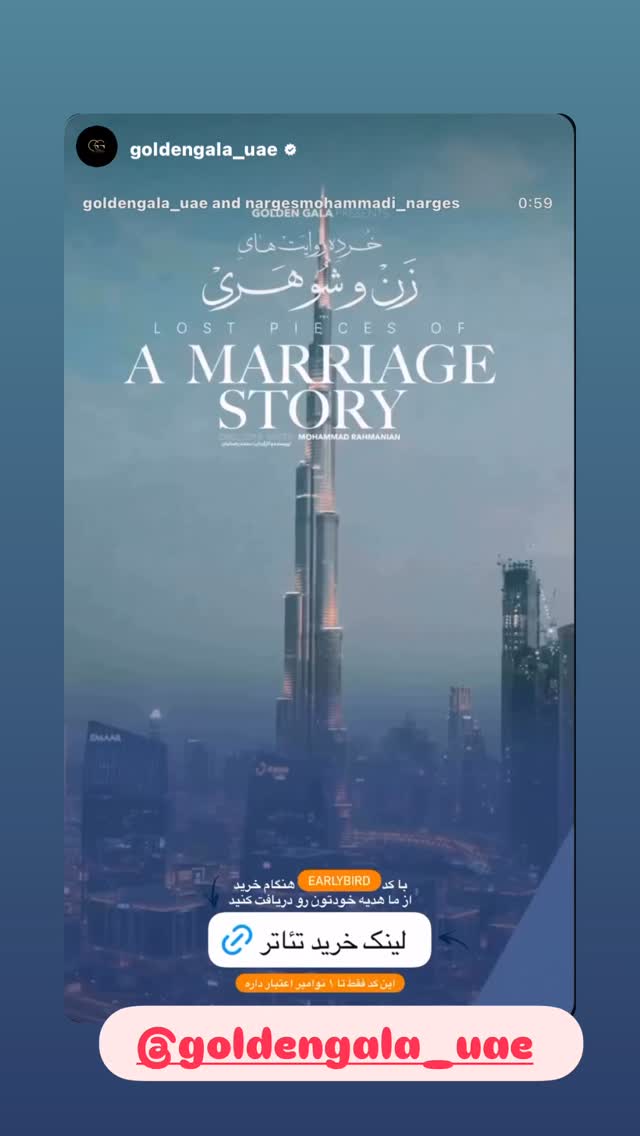  جدید ترین استوری اینستاگرام فریبا نادری
