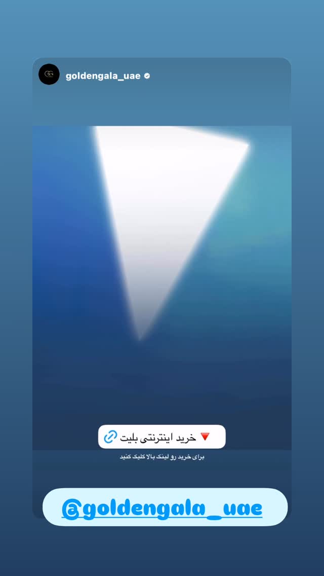  جدید ترین استوری اینستاگرام فریبا نادری