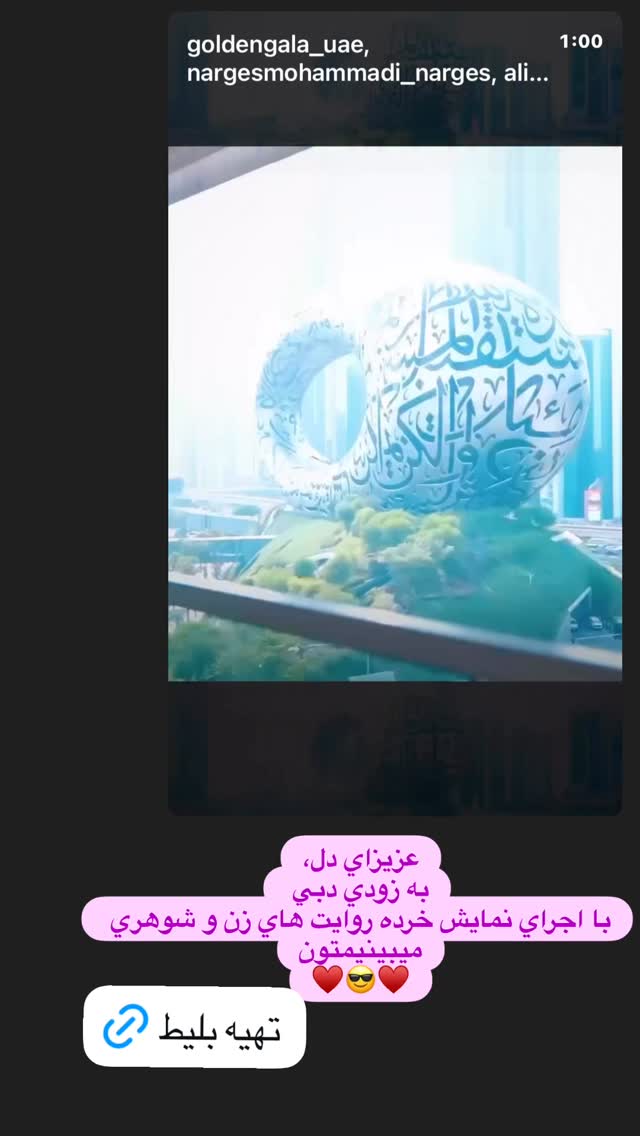  جدید ترین استوری اینستاگرام فریبا نادری