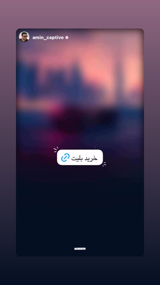  جدید ترین استوری اینستاگرام فریبا نادری