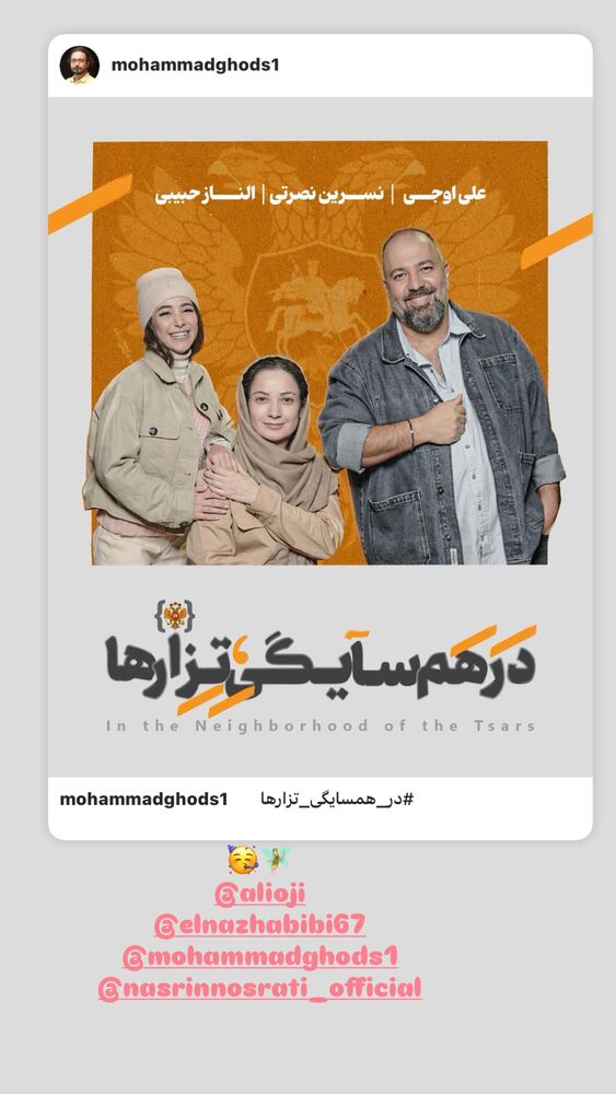  جدید ترین استوری اینستاگرام فریبا نادری