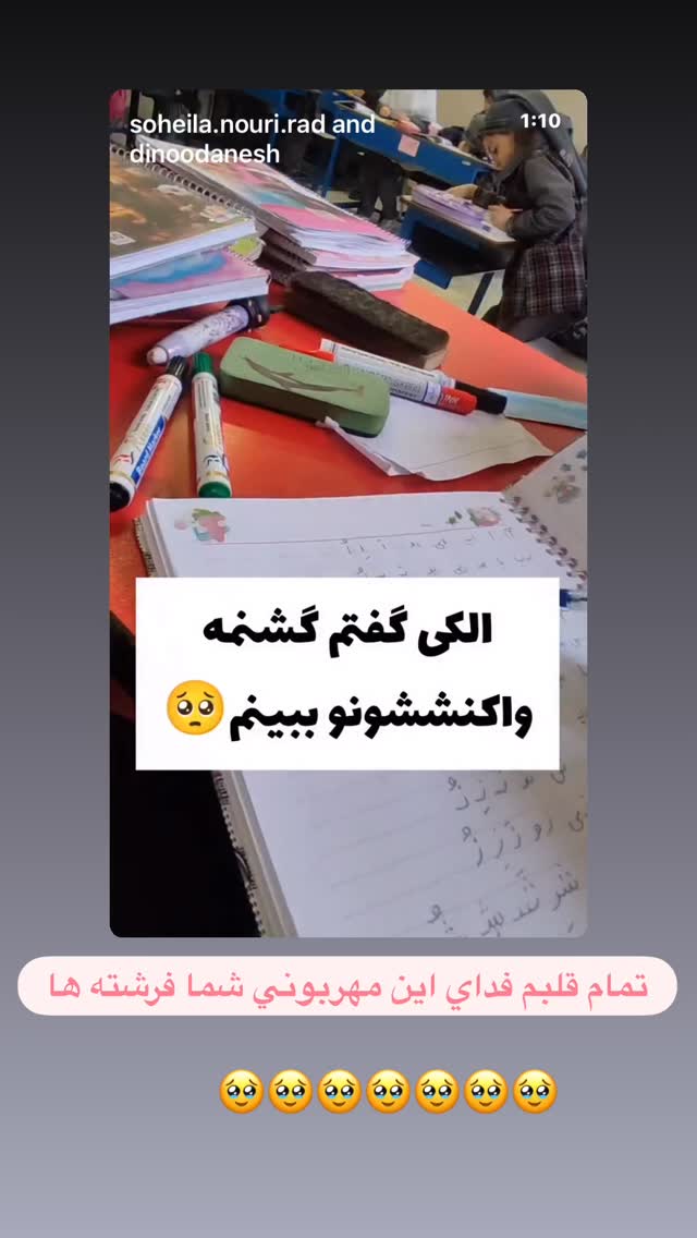  جدید ترین استوری اینستاگرام فریبا نادری