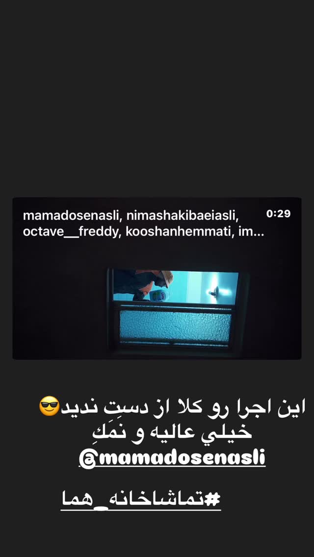  جدید ترین استوری اینستاگرام فریبا نادری
