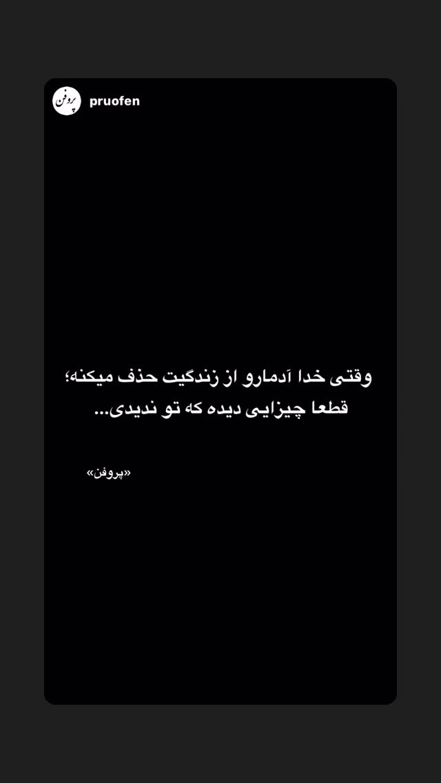  جدید ترین استوری اینستاگرام فریبا نادری