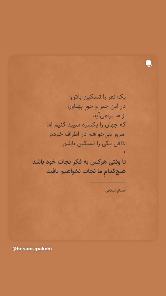  جدید ترین استوری اینستاگرام فریبا نادری