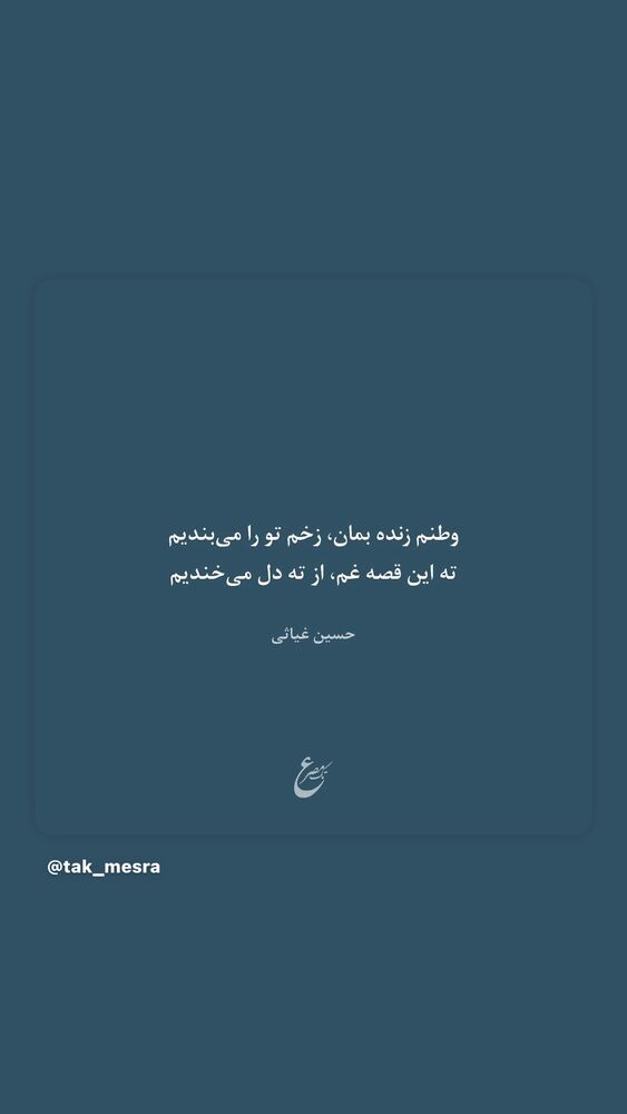  جدید ترین استوری اینستاگرام فریبا نادری